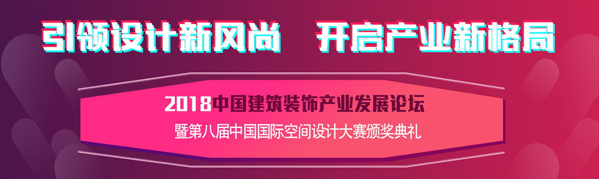 PDSD峰域空間在（CBDA裝飾設(shè)計(jì)獎(jiǎng) ）評(píng)審中榮獲 商品房，樣板房，售樓處空間工程類(lèi) 金獎(jiǎng)